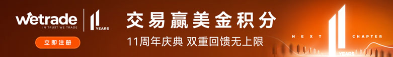 WeTrade