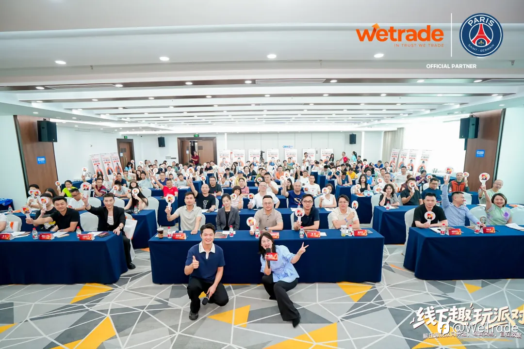 让交易,回归真实连接丨WeTrade 2026南宁交易趣玩派对圆满举行