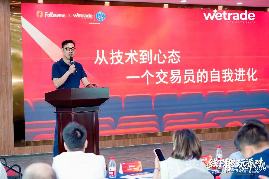 让交易,回归真实连接丨WeTrade 2026南宁交易趣玩派对圆满举行
