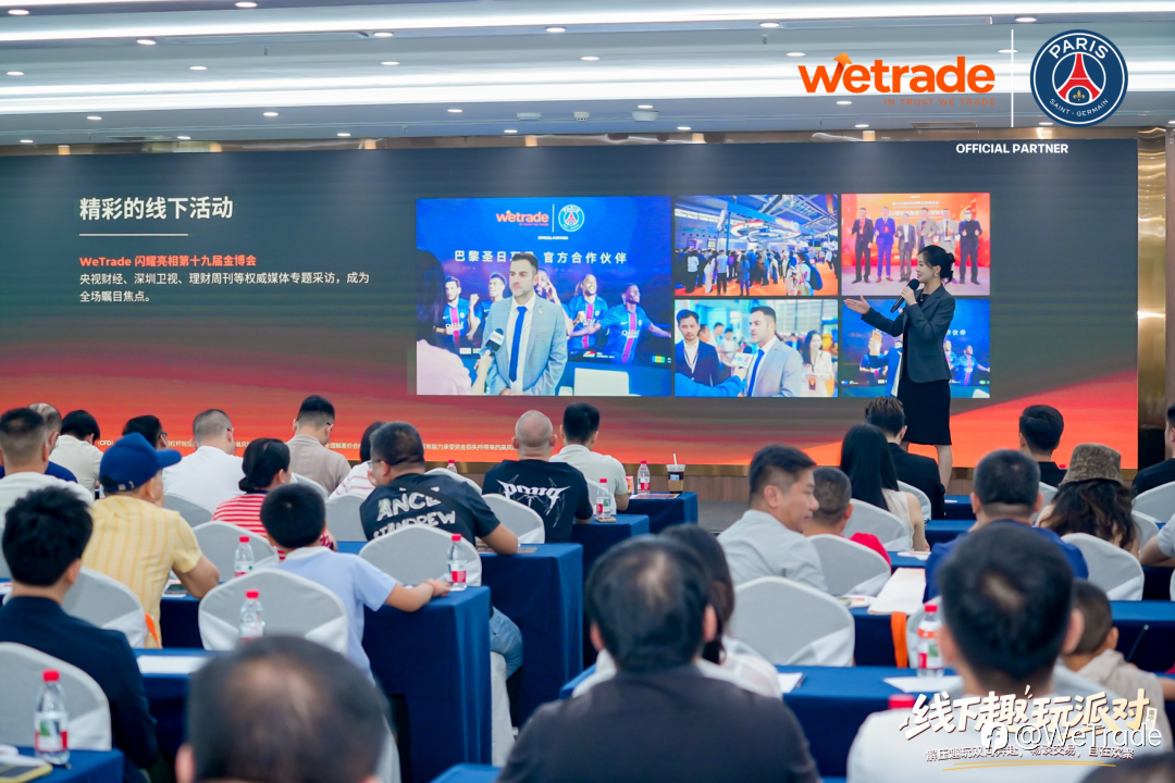 让交易,回归真实连接丨WeTrade 2026南宁交易趣玩派对圆满举行