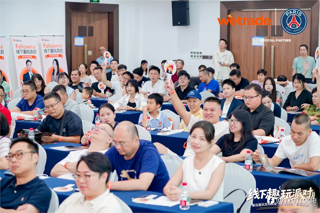 让交易,回归真实连接丨WeTrade 2026南宁交易趣玩派对圆满举行