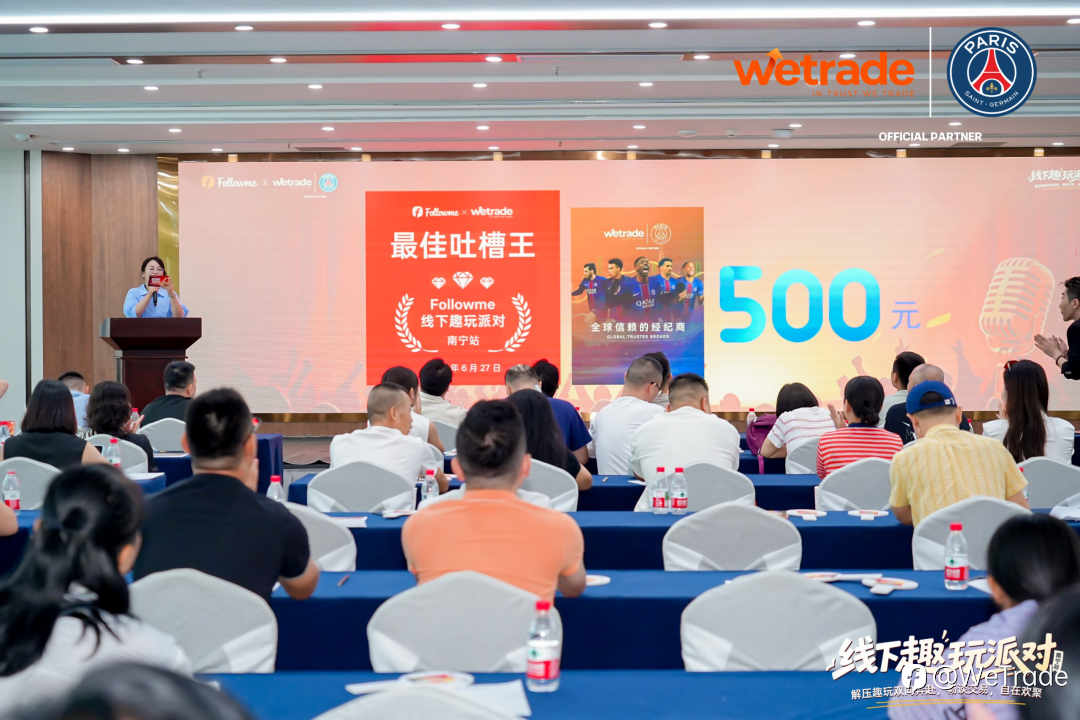 让交易,回归真实连接丨WeTrade 2026南宁交易趣玩派对圆满举行