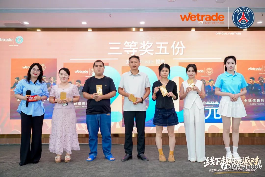 让交易,回归真实连接丨WeTrade 2026南宁交易趣玩派对圆满举行