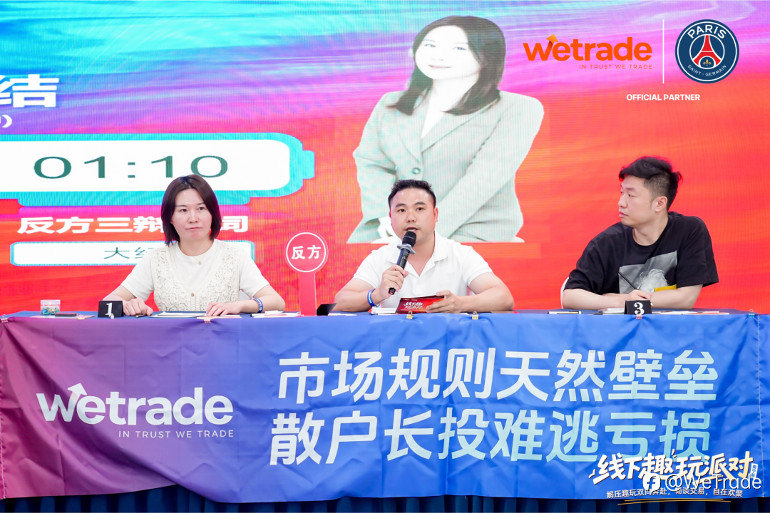 让交易,回归真实连接丨WeTrade 2026南宁交易趣玩派对圆满举行