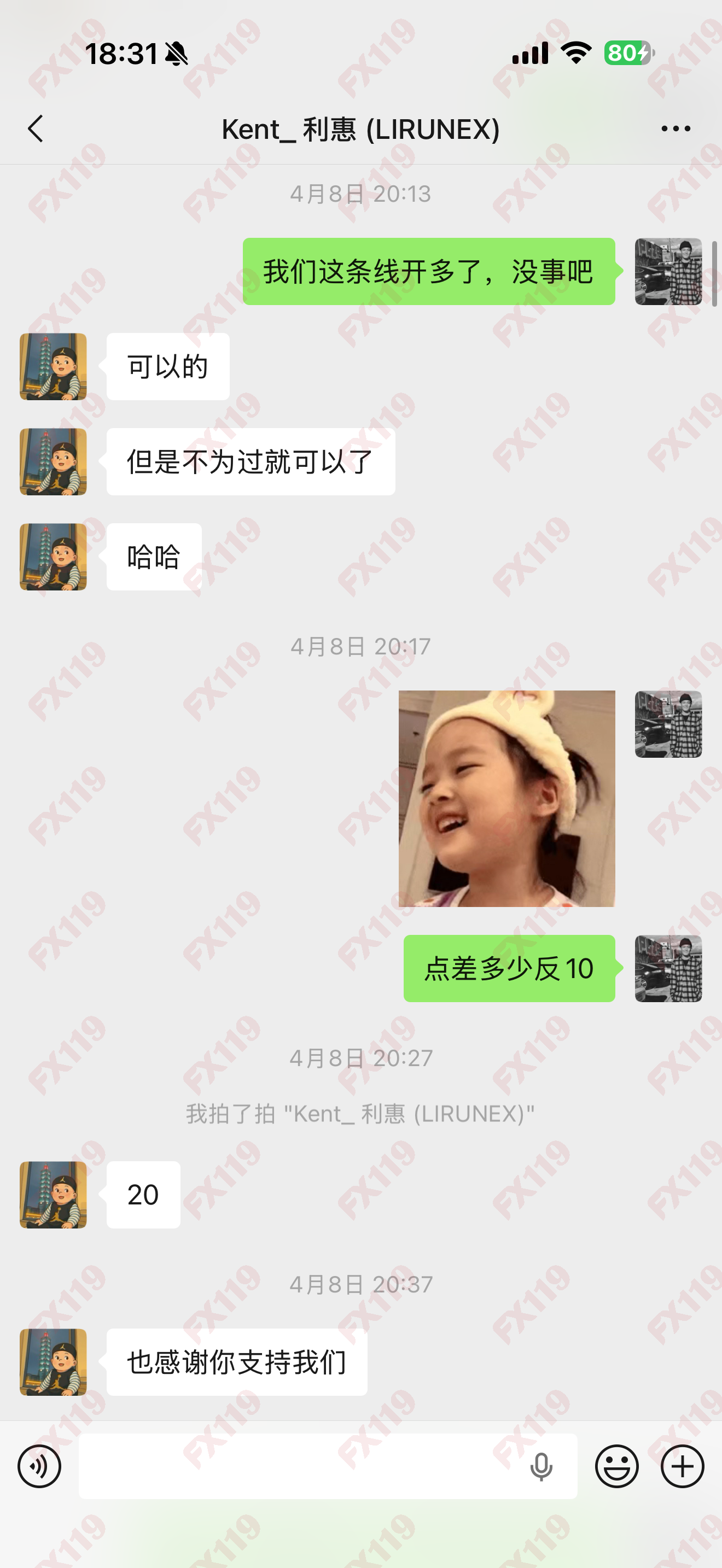 外汇119