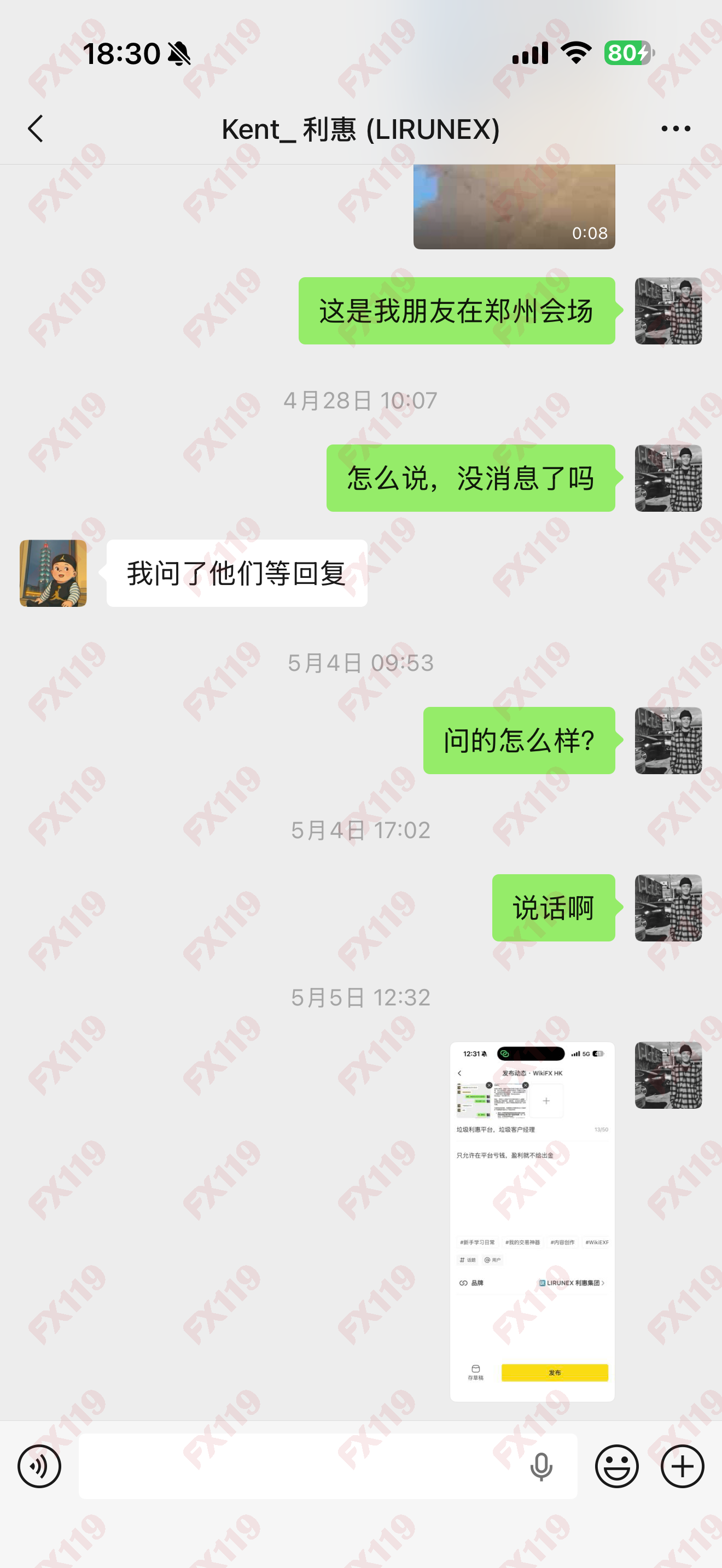 外汇119